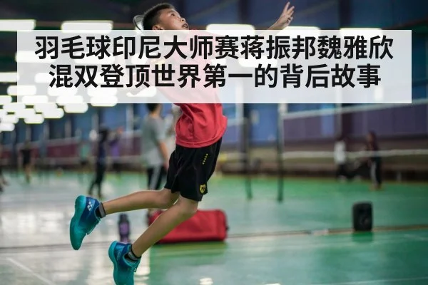badminton player smash action