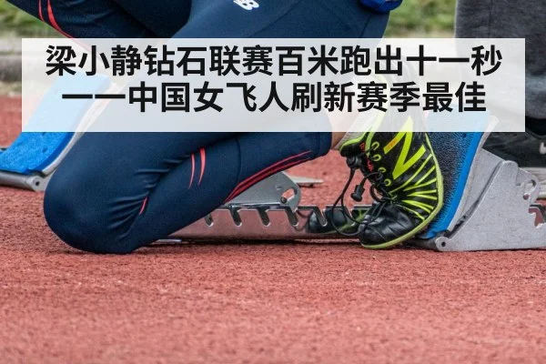 sprinter starting blocks