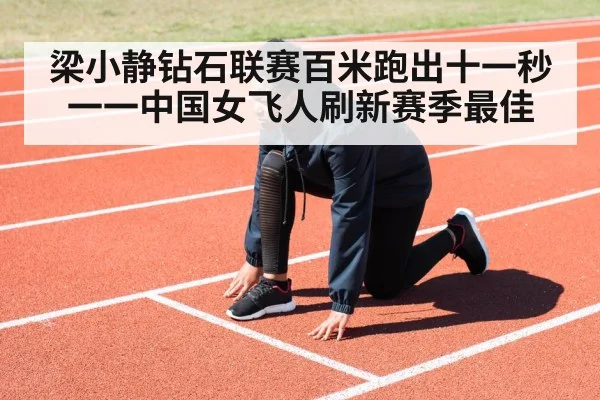 female sprinter running track